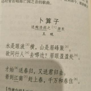 卜算子