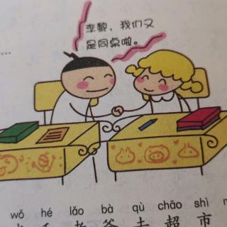 米小圈上学记给老师送礼