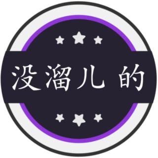 第二十五期 像你这样的朋友（来自FM82067498)