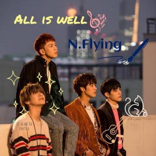 音乐邮局之——All is well(N.Flying)