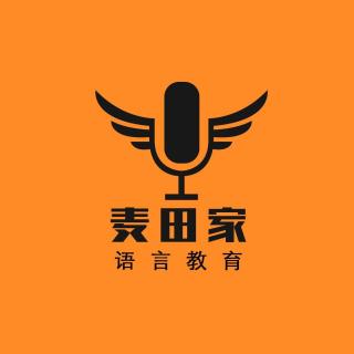 麦田艺能口才主持《天气预报》表演配乐