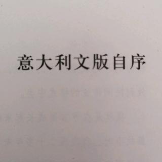 余华《许三观卖血记》—意大利文版自序