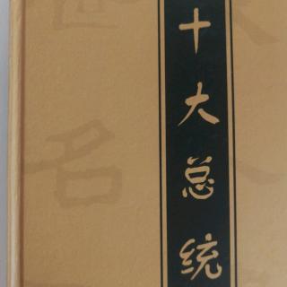 充满魅力的总统——肯尼迪之6.陷入泥潭