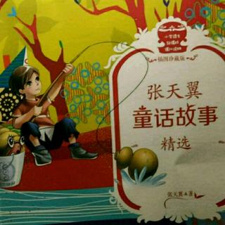 《张天翼童话故事》