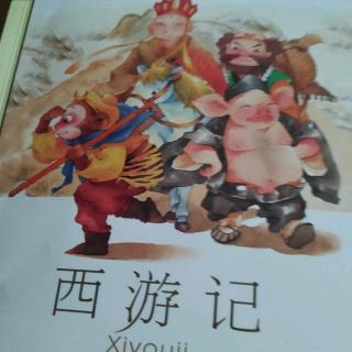 《西游记》～《二美猴王龙宫借宝》李佳祺1106