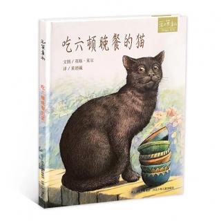 【绘本故事641】——《吃六顿晚餐的猫🍱》