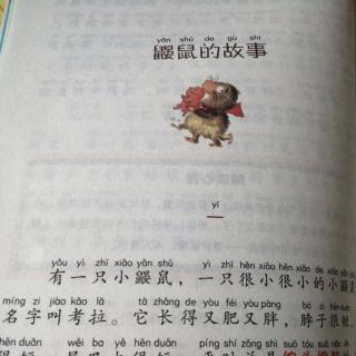 吕尹思澄：《鼹鼠的故事（一）》