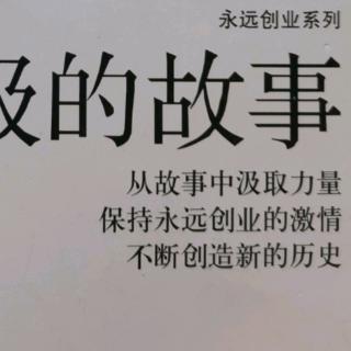 无限极故事之这是一份可传承的事业