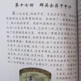 三国演义～17