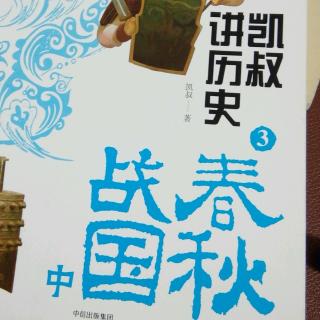 古代特种部队