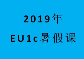 0716早10暑假结课