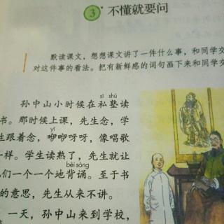 3.不懂就要问