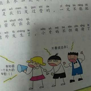 米小圈上学记之生日快乐