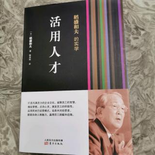 在看不见的地方创造竞争力