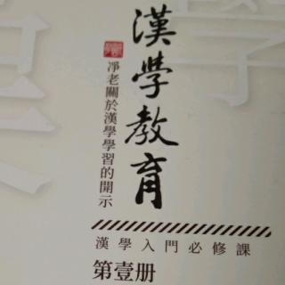 怎样学《孟子》