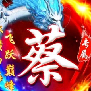 我的魔书桌\蔡守轩第15次打卡