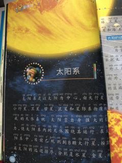 巜太阳系》