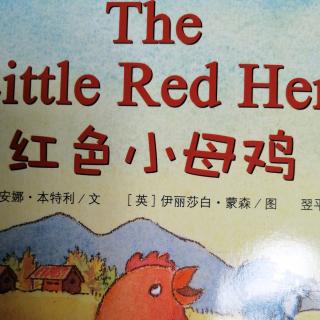3.The Little Red Hen