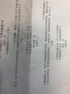 江上渔者