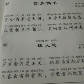 征人怨