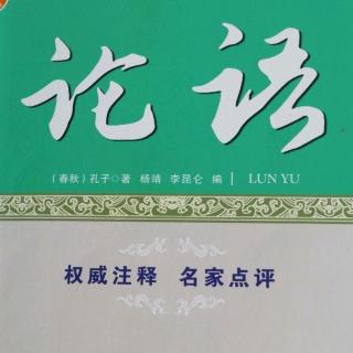 《论语》子曰：人而无信，不知其可也。大车无厂輗，小车无軏……