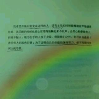 164.《如何成为一个有趣的人》第二章 在柴米油盐中守护诗和远方(2)