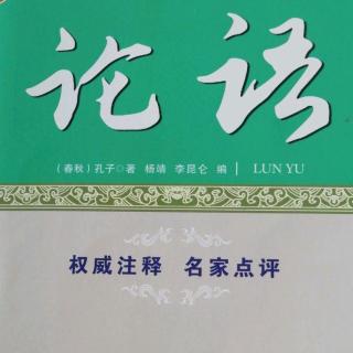 10.1子张问：“十世知也？”子曰：“殷因于夏礼，所损益，可知…