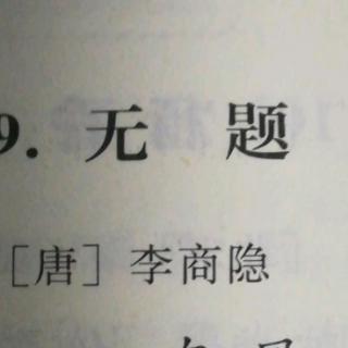 无题