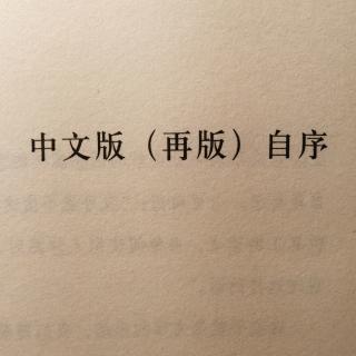 余华《许三观卖血记》—中文版自序