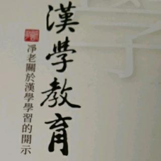 汉字是传统文化的根