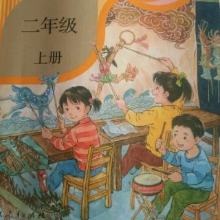 识字1-4课生字音节拼读