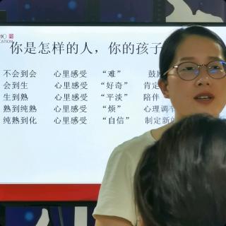 中学家长会（练字七堂课）