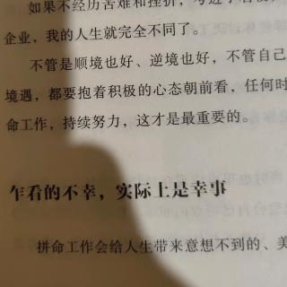 乍看的不幸，实际上是幸事。