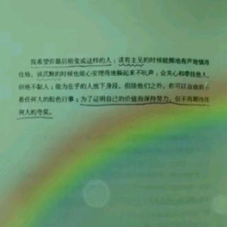 166.《如何成为一个有趣的人》第三章兴趣是天生的无聊是被逼的(1)