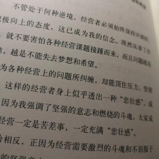 第12条：保持乐观向上的态度