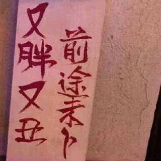 《答谢中书书》，《记承天寺夜游》