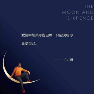 《月亮与六便士》第三章