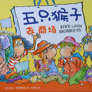 【马修为你讲故事】五只猴子去商场