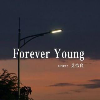 Forever Young（cover：艾怡良）