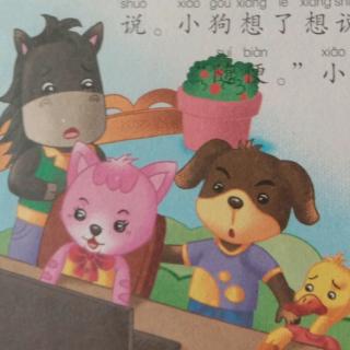 天一幼儿园金老师睡前故事《小动物们找工作》