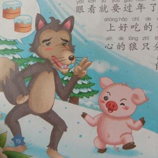 天一幼儿园金老师睡前故事《聪明的小猪》