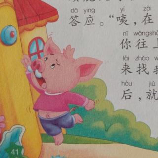 天一幼儿园金老师睡前故事《门铃》