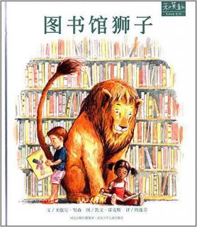 576.《图书馆狮子》