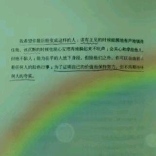 167.《如何成为一个有趣的人》第三章兴趣是天生的无聊是被逼的(2)