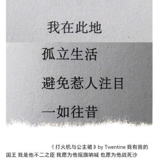 《打火机与公主裙》Chapter06（上）