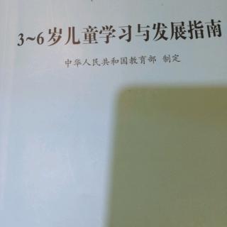 语言领域——倾听与表达