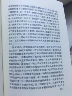 63教师要把学生的脑力劳动放在注意的中心