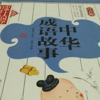 惊弓之鸟