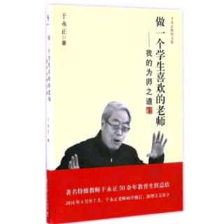 读书【20190721-18】第八章 把课上得有意思（下）