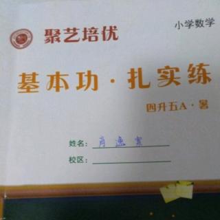 数学朗读（7月21日）(肖逸寒)